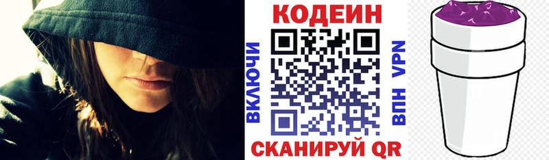 как найти наркотики  Островной  Кодеин напиток Lean (лин) 