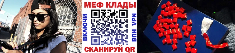 МЕФ кристаллы  Островной 